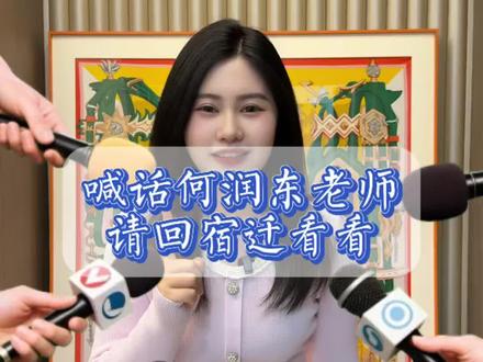 心情太激动了,家人们,快请@何润东 @宿迁文旅(畅游宿迁) @宿城融媒 @何润东 @李依晓 #2026苏超 #西楚霸王项羽 #发现宿城美 #看苏超游宿迁 #楚汉传奇