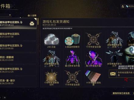 传家宝系列一览 #星际战甲 #warframe