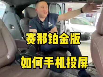 赛那投屏,你学会了吗?有没有眼尖的老铁,看出播放的是哪个电影?#赛那