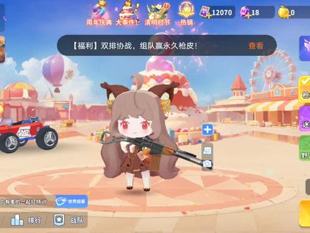 迷你枪战精英兑换码来了