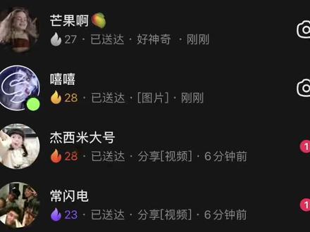 抖音火花居然这么多颜色?!我想拥有蓝色啊啊啊啊啊#火花 #抖音火花