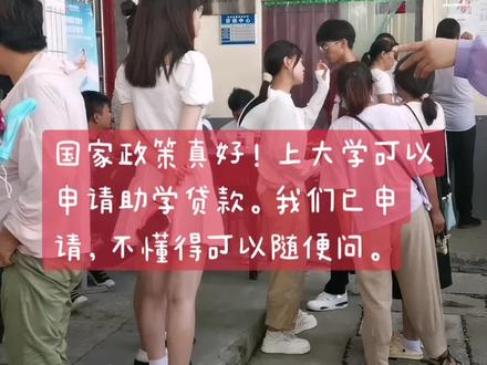 流程已发,不明白的仔细看流程。#助学贷款
