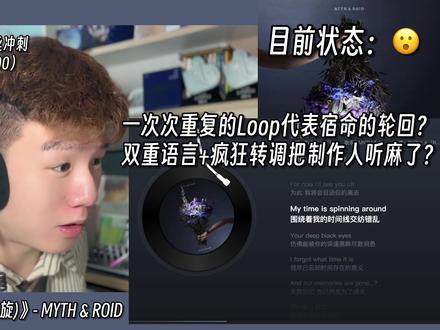 486的轮回BGM?宿命小曲《STYX HELIX》什么水平 《Re0从零开始的异世界生活》片尾曲MYTH&ROID《STYX HELIX》职业音乐制作人专业歌曲解析锐评Reaction#styxhelix #re0 #从零开始的异世界生活 #reaction #日语歌