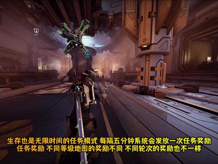 星际战甲国服保姆级流程攻略第12期,生存任务基本机制详解 #星际战甲 #星际战甲国服 #warframe