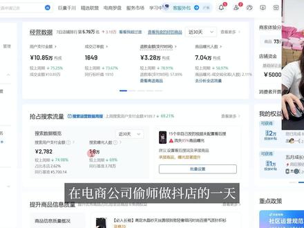 5月份抖店运营最新设置!抖店运营必做的6个店铺设置 #抖店#抖店运营#抖店干货#抖店电商运营#电商
