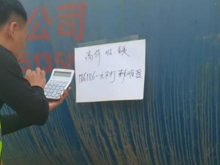 这是谁家的车今天当废品我高低给他卖了。😂😂😂