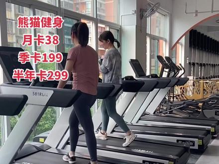 38的健身月卡,一天只花一块多钱,一杯奶茶的价格就能体验一个月。不要太划算啦。#一起健身 #健身房 #努力训练热爱生活 #健身打卡 #运动无处不在