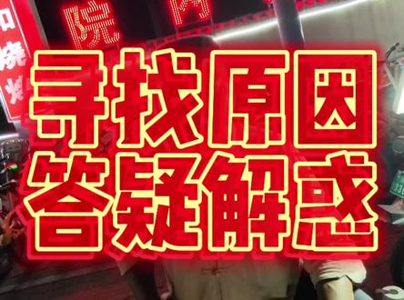 尽人事听天命,#平安守护者