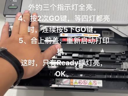 兄弟2240/2240D加粉清零