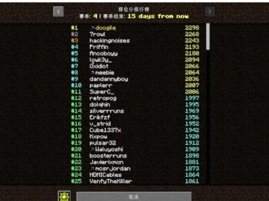 rank模组下载与介绍 #MC #速通 #教程攻略