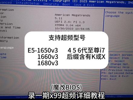 x99超频BIOS详细教程 (魔改)#x99 #e5超频 #x99主板#bios#洋垃圾