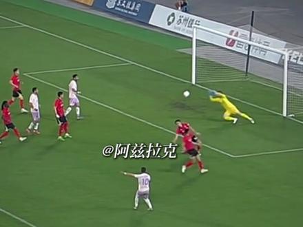 【进球时刻】 苏州东吴0:3陕西联合进球时刻#陕西联合 #进球 #中甲联赛 #陕西球迷 #陕西队西北狼
