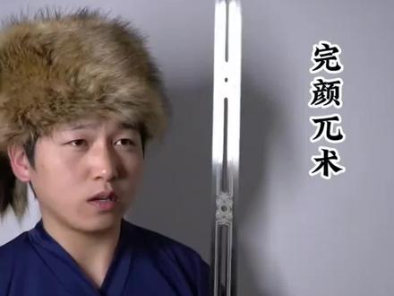 兀术:你有完没完? #绍宋 #绍宋漫画 #抽象 #整活 #青年创作者成长计划