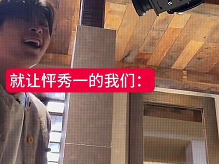 你们今天咋了。#恩新 #怦然心动20岁