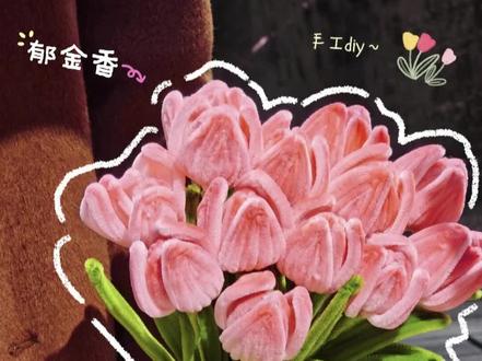 不用胶就能做的扭扭棒郁金香教程来啦
让春天和浪漫都如约而至🌷~
#扭扭棒 #郁金香#春天 #宝藏生活家企划 #用一张图证明你是手工人