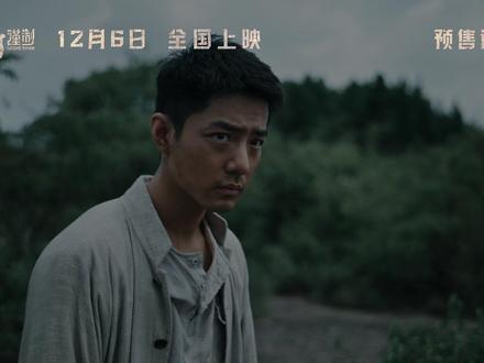 #电影得闲谨制 由兰晓龙编剧、孔笙执导、侯鸿亮担任总制片人,#肖战 彭昱畅、周依然领衔主演,将于12月6日全国上映,敬请期待!