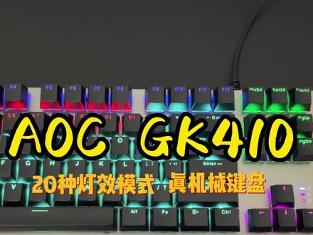 为什么推荐新手使用青轴#抖音921好物节 #游戏外设 #机械键盘
