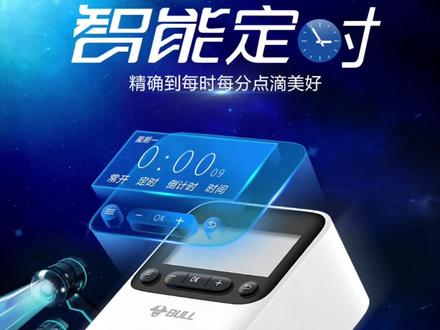 【视频同款】公牛GND-1定时器开关电动车手机充电自动断电智能倒计时开关插座#智能家居系统 #智能科技 详细解说操作