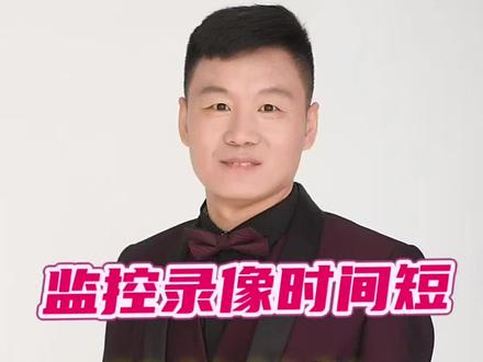 监控录像时间短,一招学会#监控#摄像头#录像