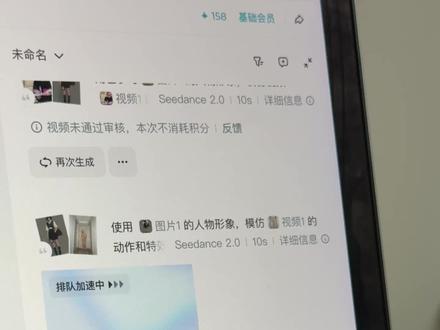 Seedance2.0免排队免费使用教程 #seedance2 #AI #aigc #即梦