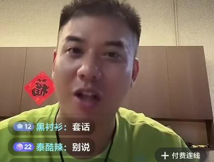 #直播屏幕录制 #反诈 #钱满满 @钱满满 直播间与园区的联线斗智斗勇
