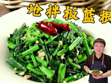 爽脆清甜,健康低脂 【板蓝根再也不是黑暗料理啦】 #板蓝根青菜 #板蓝根泡面