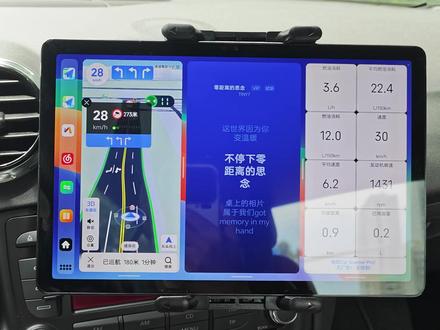 百元平板爆改车机娱乐屏 平板加上obd模块可读取车辆数据 11英寸中兴平板w202ds #平板改车机 #智能中控系统 #挖野菜的平板改装 #智能车机 #没有不买的理由