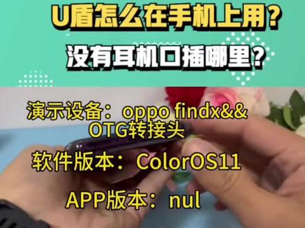U盾K宝网银适用于工行农行建行中行等手机电脑连接线激活充电线#手机 #电脑 #计算机 #笔记本电脑