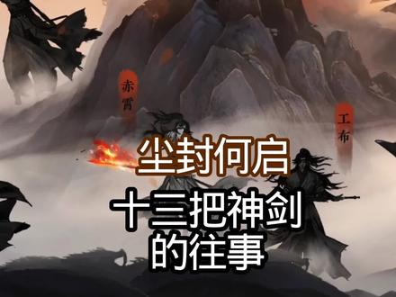 逆水寒手游探索任务剧情#逆水寒手游 #逆水寒关山飞鸿