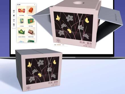 1分钟出3D效果,加速包装方案落地 #汇包装3D云打样 #包装设计 #包装盒渲染 #包装盒打样 #3D包装效果图