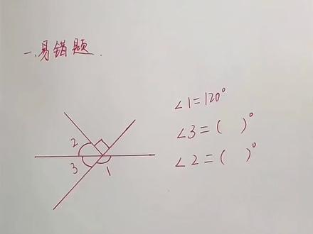 角的易错题,掌握方法,轻松解决。#新教材#苏教版三年级下册数学 #新教材 #角易错题