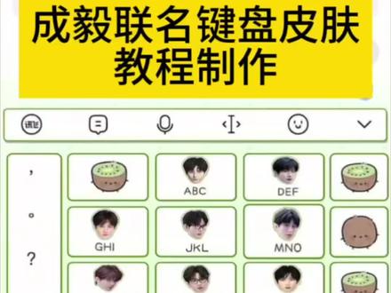 成毅简约键盘皮肤教程#成毅键盘 #成毅键盘皮肤教程#即梦ai #键盘皮肤 #键盘皮肤推荐 成毅手机键盘皮肤怎么弄 成毅键盘底图怎么设置 成毅键盘制作 成毅联名键盘 成毅键盘教程 成毅键盘拼接 怎么设置成毅键盘 成毅键盘背景 成毅键盘装饰 成毅键盘皮肤 成毅键盘 成毅键盘壁纸 成毅键盘设置 成毅键盘语音触发怎么弄 成毅键盘推荐 成毅手机键盘 成毅键盘皮肤怎么设置 成毅键盘保护膜 成毅键盘怎么弄 成毅键盘教程 成毅键盘皮肤 成毅键盘皮肤教程 成毅手机键盘皮肤怎么弄 成毅键盘底图怎么设置 怎么把成毅数据站添加… 成毅键盘怎么弄 怎么设置成毅键盘 成毅键盘制作 成毅键盘底图 成毅联名键盘教程 成毅键盘声音乐怎么弄 成毅联名键盘 成毅键盘教程 英雄联盟新手入门教学… 成毅键盘怎么弄 成毅键盘 成毅键盘按键 成毅联名机械键盘 成毅九键键盘图片