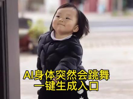 AI萌娃跳舞特效视频制作教程来啦#剪映 #萌娃跳舞 #萌宠出道计划 #萌娃和萌宠 #萌娃搞笑日常 萌娃ai跳舞特效 ai萌娃跳舞 人类幼崽跳舞ai视频 萌娃无实物表演获赞 萌娃可爱舞蹈 搞笑视频 会跳舞的韩国小男孩 萌娃跳舞ai特效 ai萌娃跳舞视频怎么制作 小孩跳舞ai生成 musicmusic卡点舞蹈ai生成 musicmusic卡点舞蹈小孩 萌娃跳舞特效素材 身体突然会跳舞原视频 身体突然会跳舞ai特效 身体突然会跳舞视频教程 身体突然会跳舞教程 身体突然会抖动舞蹈 身体突然会跳舞滑雪 狗狗跳舞特效 狗狗ai生成跳舞 狗狗跳舞ai 小狗醉酒跳舞教程 狗狗可爱超萌跳舞儿童专用 宠物狗新奇玩法 你好小泰迪 小狗跳舞技巧 狗狗ai特效 狗狗搞笑视频 狗狗ai跳舞一键生成入口 狗狗跳舞视频怎么制作 狗狗跳舞的视频怎么拍的 狗狗跳舞宣传视频制作方法 狗狗跳舞手势舞 身体突然会跳舞 身体突然会跳舞搞笑视频 身体突然会跳舞特效 身体突然抽搐一下是什么原因 身体突然会跳舞音乐 身体不由自主跳舞 身体突然会跳舞的搞笑视频 身体突然会跳舞最火视频 狗狗ai跳舞视频怎么弄的 会跳舞的狗狗ai 狗狗跳舞ai特效 ai狗狗跳舞视频 小狗跳舞 狗狗跳舞教程 狗狗的可爱视频 比熊 狗狗跳舞技巧