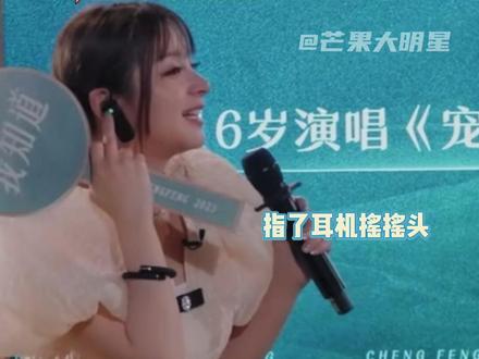 请多多关注认真表演的姐姐们而不是其他无关人员#乘风2023 #美依礼芽