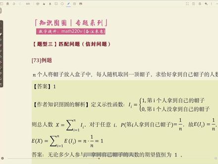 再次从示性函数切入(恭喜你发现了宝藏讲义~) 我们以高中的视角切入,用本质且通俗的例子和语言降维打击“随机变量的数字特征及其分布!”
通过这篇讲义,你会觉得马尔科夫链,动态规划,一维游走模型,示性函数,马尔科夫不等式转换到切比雪夫不等式,协方差,全期望公式.....也不过如此嘛!总之,非常硬核!!!
接下是本讲义的大纲(整篇讲义近9w字,200多页,100多道例题,全方位无死角覆盖)
板块三:马尔科夫不等式
【1】马尔科夫VS切比雪夫
1. 双夫不等式必读
2. 马尔科夫“画概率天花板”VS帕利-齐格蒙德“画概率地板”
3. (双边偏离)切比雪夫VS(单边偏离)坎泰利
4. 切比雪夫跟马尔科夫的“血缘关系”
5. 三者的逻辑关系表格汇总
【2】再识“切比雪夫不等式”
1. 切比雪夫不等式的精神
【3】与离散型分布的“联姻”
切比雪夫不等式对任何分布都成立
6. 切比雪夫不等式与多项式的区别
【题型一】切比雪夫不等式常规计算
【题型二】二项分布+切比雪夫估计
【题型三】(切比雪夫不等式+马尔科夫不等式)
板块四:马尔科夫链综合
【1】马尔科夫链——从思想到工具
1. 马尔科夫链的直观理解
2. 从直觉到数学:条件概率与全概率公式
【2】马尔科夫链的核心概念
1. 马尔科夫链的必备三个要素
2. 转移矩阵(Transition Matrix)
3. 正式解读“转移矩阵”
4. 用转移矩阵处理问题
5. 转移矩阵的意义
【3】“马尔科夫链”的常见类型与例子
1. 【类型一】双状态互转模型
2. 【类型二】多状态互转模型
3. 【类型三】一维游走模型
4. 【类型四】吸收态模型
【4】动态规划
1. 斐波那契数列体现“动态规划”的核心思想
2. 更典型的例子:网格最短路径
3. “动态规划”与“马尔科夫链”的本质联系与区别
【5】一维对称游走模型——连接两思想的桥梁
1. 从马尔科夫链的视角看
2. 从动态规划的视角看
3. 意义总结
4. 一维对称游走—从直观到递推
5. “一维游走模型”的三种经典变体
【6】以“2019年全国1卷——一切的集大成者”切入
1. 2019年全国1卷理科数学第21题
【7】实战演练——历年真题与高质量模拟题
#知识囹圄 #知识囹圄专题系列 #高中数学 #示性函数 #马尔科夫链