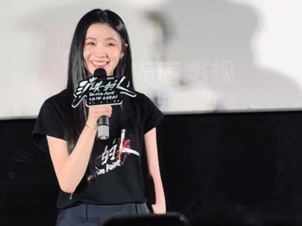 #刘浩存#消失的人#消失的人路演 #刘浩存笑容好甜