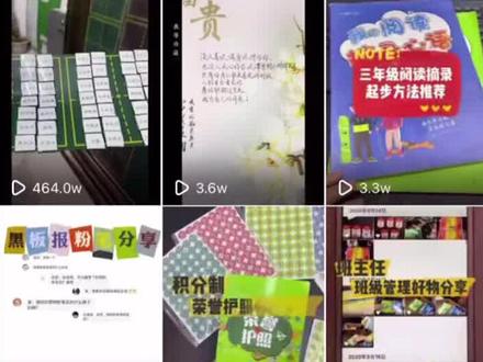 回复 @勋哥饲养员 学校打印不是那么方便,所以用现有的材料自制了一个可循环使用的座位表,把黑框白字调整了一下,大家还是直接打印彩色的吧。#班主任