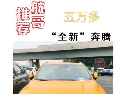 十万以内的SUV#奔腾 #X40 #T33 #T77