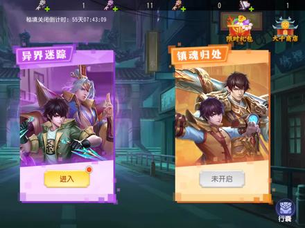 三国杀名将传 曹玄亮第二关秘境