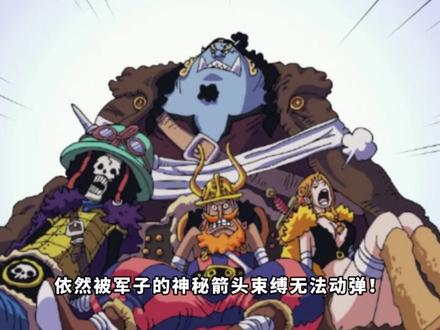 1172!巨人族战力全开向世界政府宣战,索隆迎来史诗级强敌! #海贼王