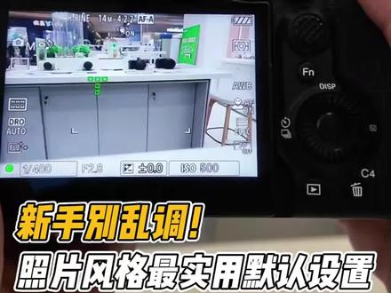 索尼A7M5新手拍摄怎么提前设置相机参数! 索尼A7M5新手拍摄怎么提前设置相机参数!
#索尼 #索尼相机 #索尼A7M5 #摄影新手 #索尼直出