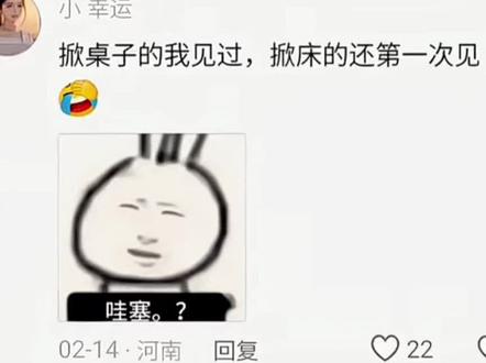 喊你不要碰我!#谢谢有被笑到 #网友们各有各的破防 #热门