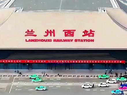 兰新高铁兰州至西宁段计次票来了!(作者:苏杰 王喜栋 王光辉)