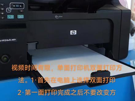 单面打印机,双面打印方法简介!