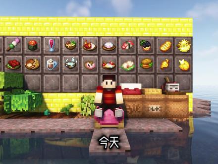 【我的世界】农夫乐事第八期!