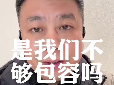 是我们不够包容吗 #中日#中美博弈#新加坡#国际局势#九哥说房