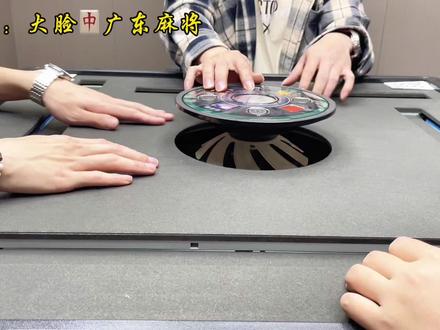 有时候拖错牌是为了等码哈哈哈#打麻将三缺一三缺一三缺一 #麻将实战技巧分享 #红中麻将 #广东麻将