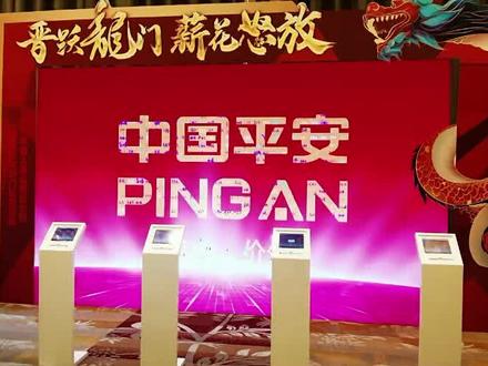 山西平安保险2024年开门红启动会🔥🔥小姐姐们入场平板签名签到,满满的仪式感,新版签名上大屏更炫酷👍👍
#平安保险#平板签名签到#ipad签名签到#平安人寿 #2024开门红