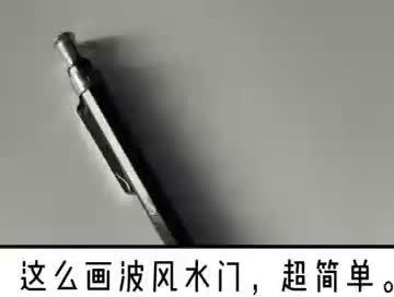 这么画波风水门,超简单#火影忍者 #手绘