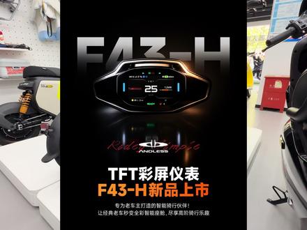 九号老车也能升级智能大彩屏?这才是真正的常用常新!#九号#九号电动#九号创作者#智能电动车 #仪表升级